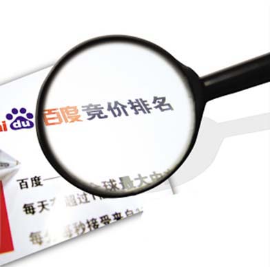 百度推廣優(yōu)化方法