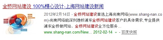 網站百度快照描述前的圖片怎么顯示