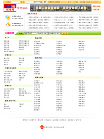 中國誠信網(wǎng)