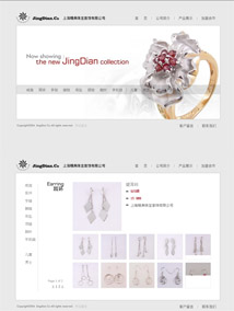 上海精典珠寶首飾有限公司