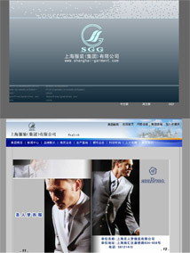 上海服裝（集團）有限公司