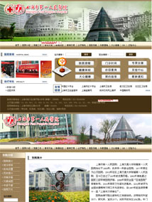 上海市第一人民醫院